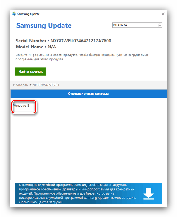 Określ system operacyjny w programie do uzyskiwania sterowników dla Samsung NP305V5A poprzez aktualizację Samsung