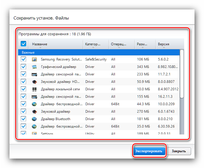 Pobierz instalatory do programu dla sterowników Samsung NP305V5A poprzez aktualizację Samsung