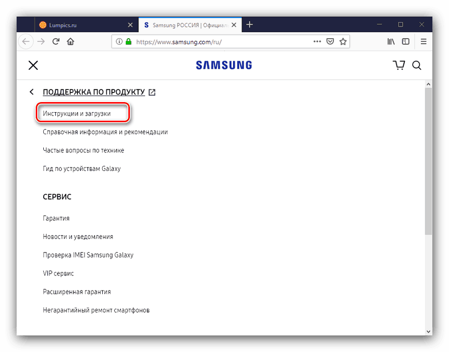 Sekcja pobierania dla uzyskania sterowników dla Samsung NP305V5A ze strony producenta