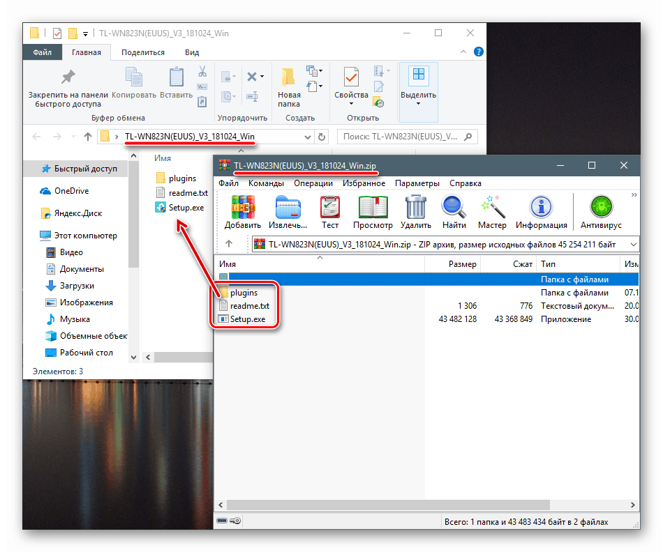 Разопаковане на пакета с драйвери за Wi-Fi USB адаптер TL WN823N в подготвената папка