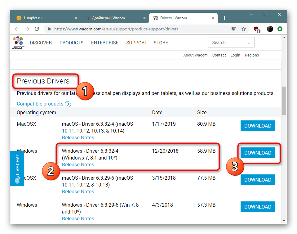 Изтеглете предишна версия на драйверите за графични таблети Wacom