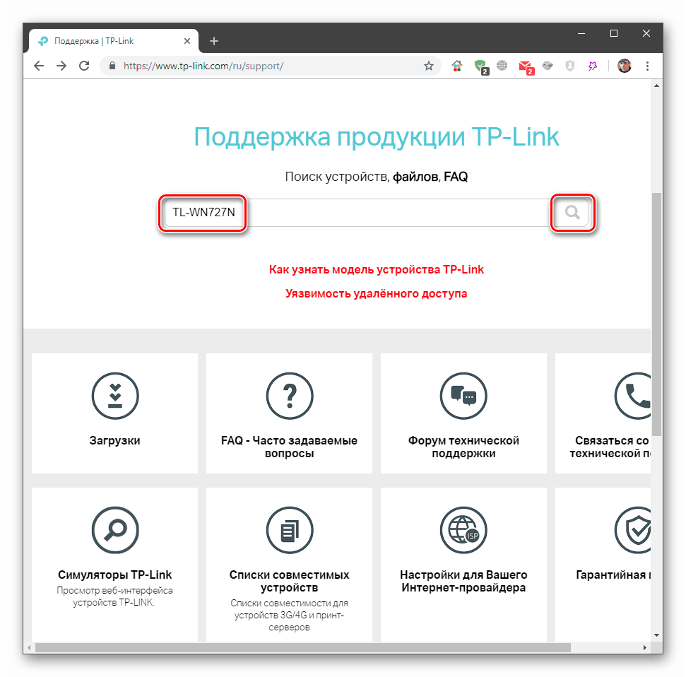 Намерете софтуер за Wi-Fi адаптери на официалната страница за поддръжка на TP-Link