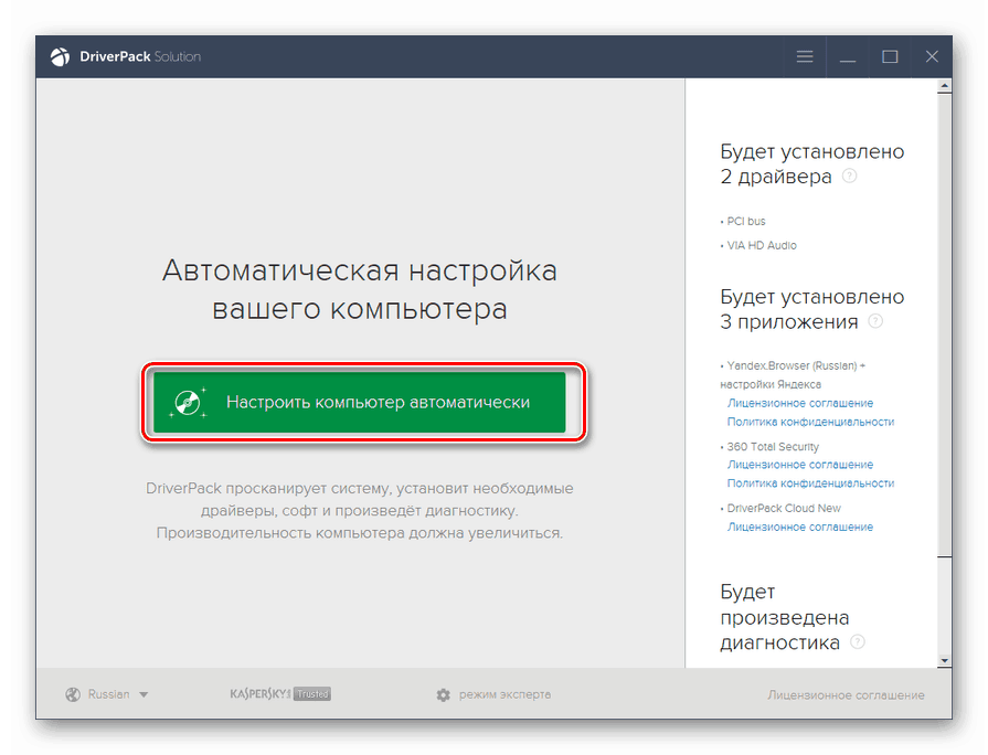 Намиране на софтуер за Wi-Fi адаптери TP-Link с помощта на DriverPack решение