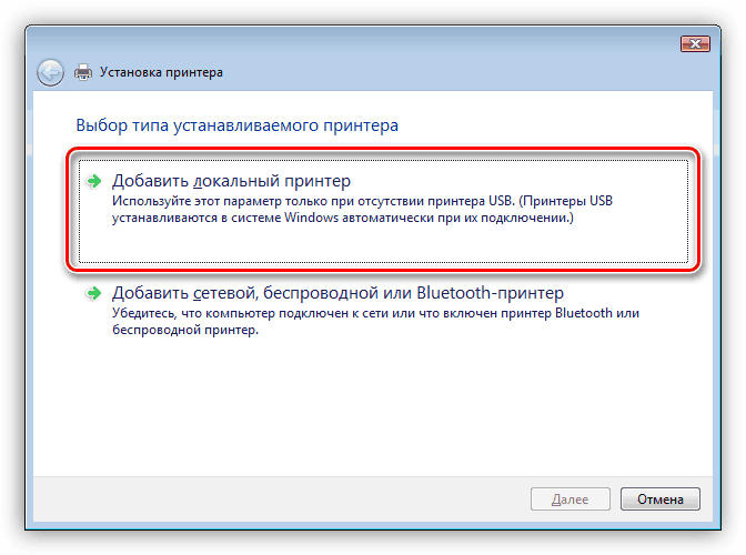 Възможност за добавяне на процедури за инсталиране на драйвери за xerox 3210 със системния инструмент на Windows 7