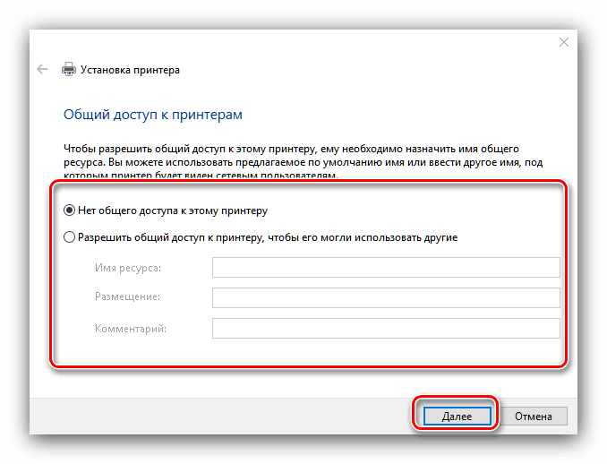 Конфигурирайте достъпа до принтера, за да инсталирате драйвери за системния инструмент xerox 3210