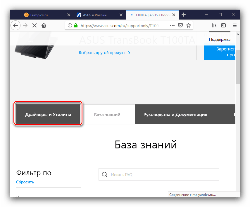 Stiahnite si na stránke zariadenia a získajte ovládače pre ASUS T100TA z webu dodávateľa