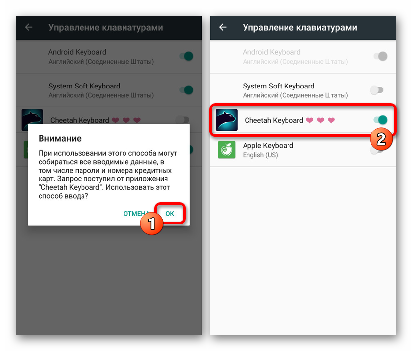Успешно омогућите Цхеетах тастатуру на Андроиду