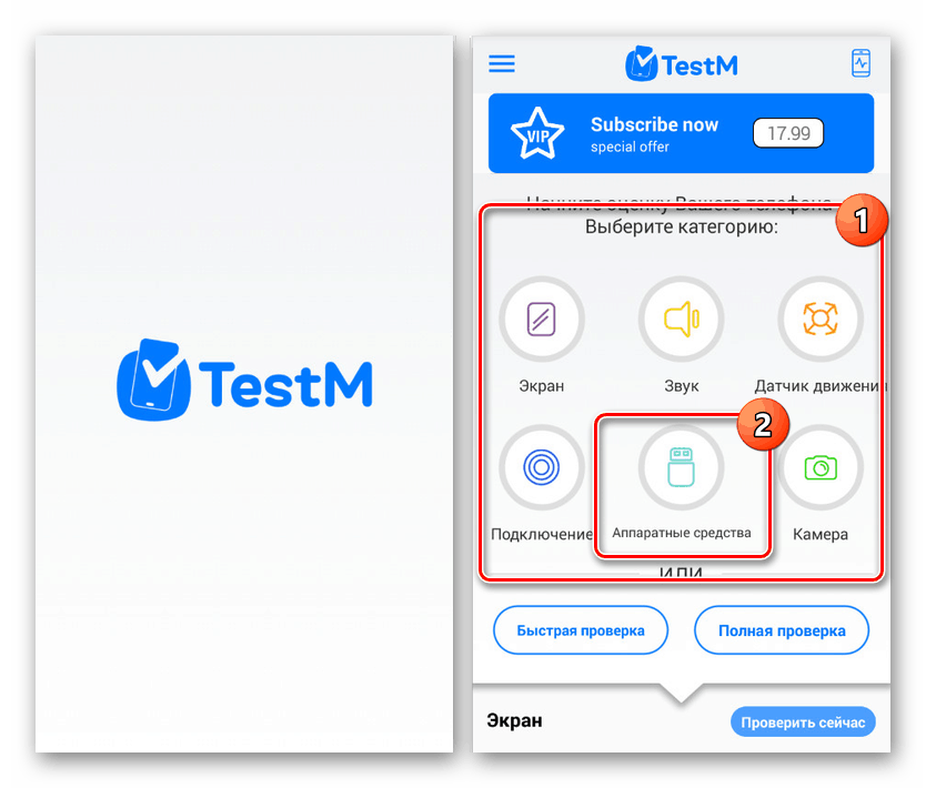 Preklop na strojno opremo v testnem sistemu Android