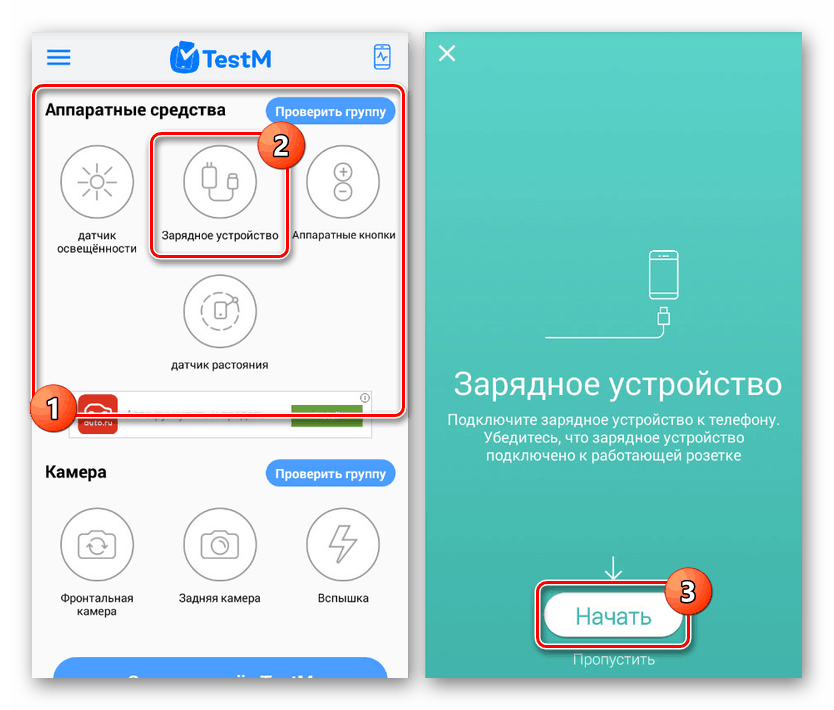 Odpravljamo na preizkušanje polnjenja v TestM v Androidu