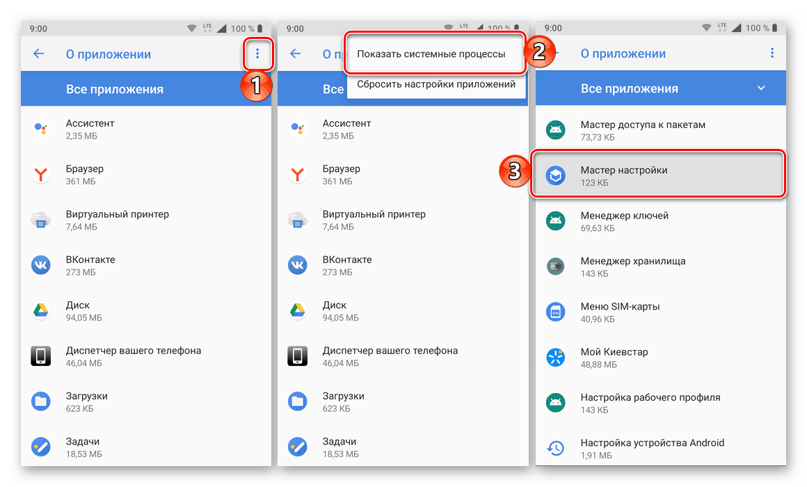 Poiščite aplikacijo čarovnika za nastavitev na pametnem telefonu Android