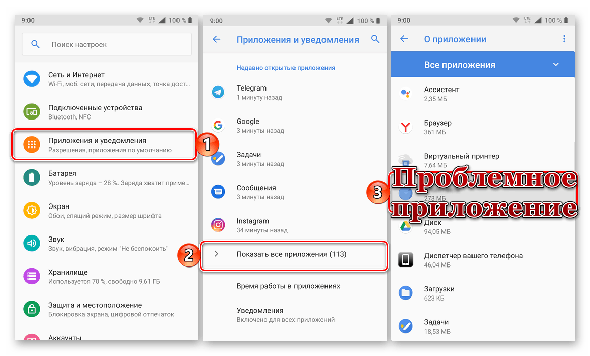 Na seznamu nameščenih na pametnem telefonu z Androidom poiščite težavno aplikacijo