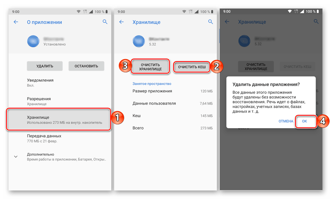 Čiščenje predpomnilnika in podatkov problematične aplikacije na pametnem telefonu Android