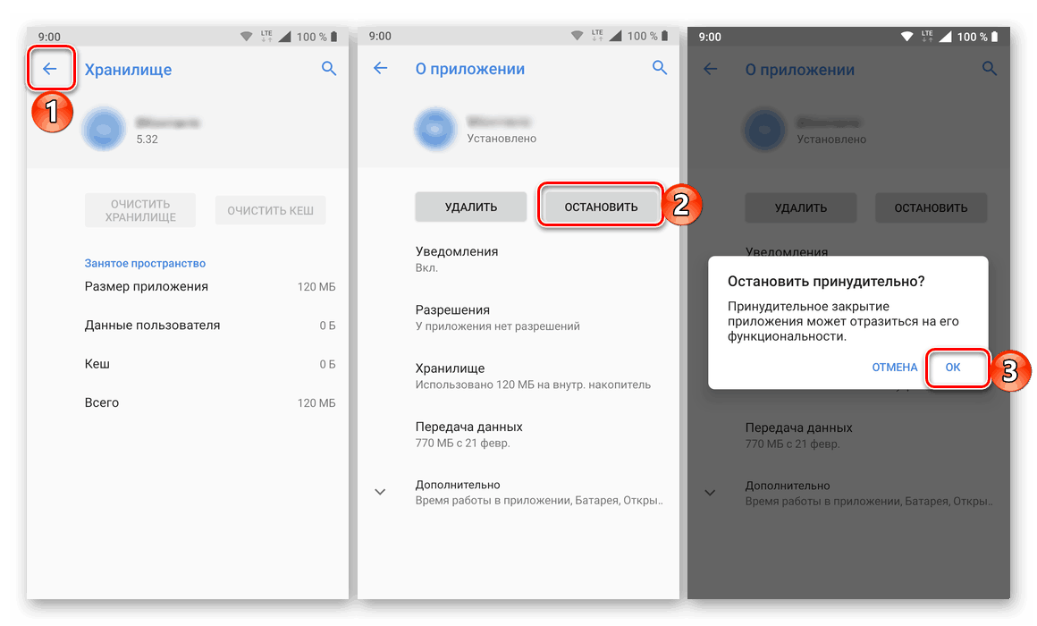 Prisilno zaustavite težavo s programom na pametnem telefonu Android