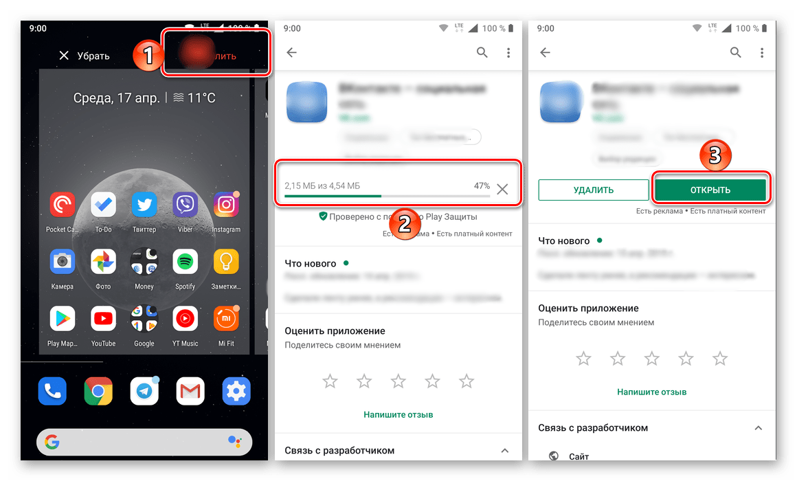 Preverjanje in ponovno namestitev problematične aplikacije na pametni telefon Android