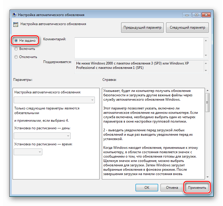 Конфигурирайте автоматичните актуализации в редактора на групови правила на Windoiws 7
