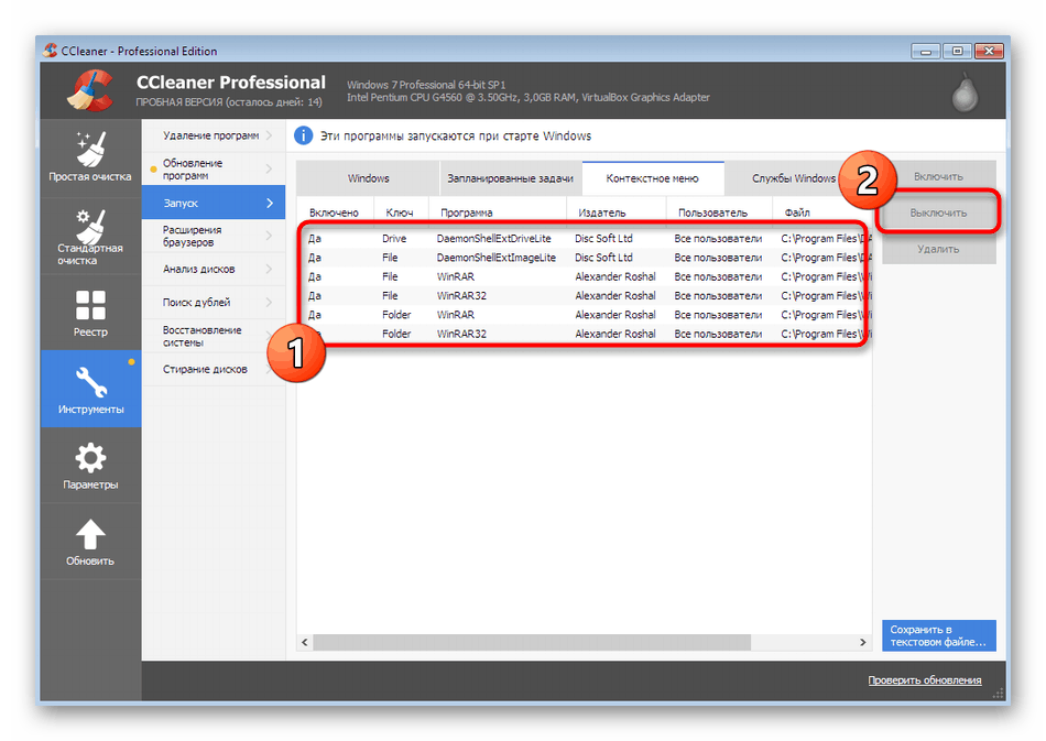 پاک کردن پرونده های Explorer از طریق CCleaner در ویندوز 7