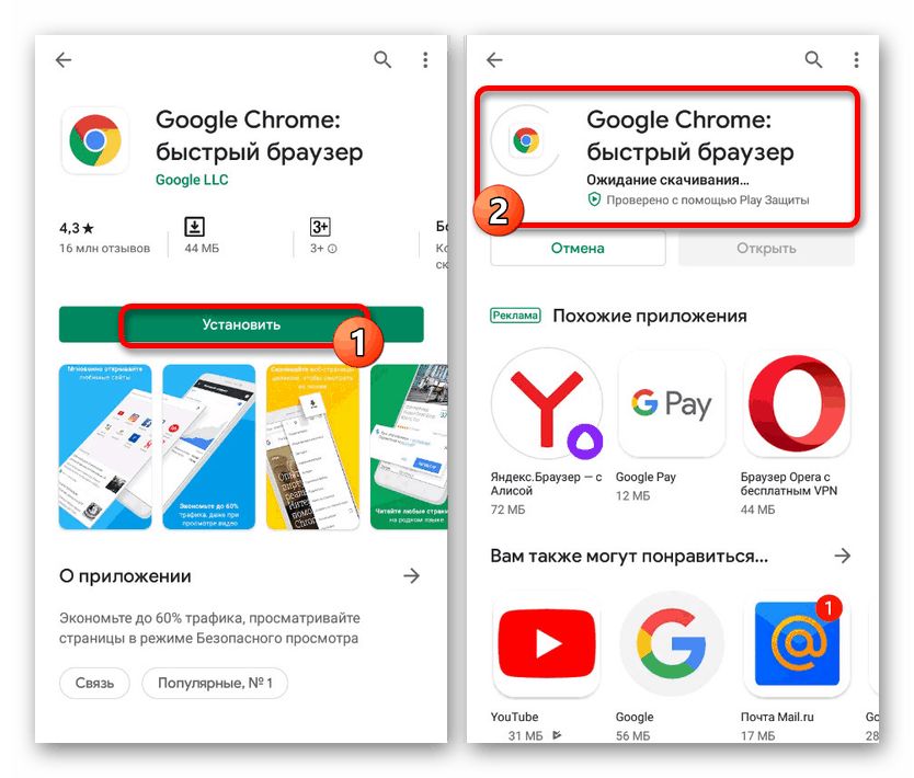 Preinštalovanie prehliadača zo služby Play Market v systéme Android