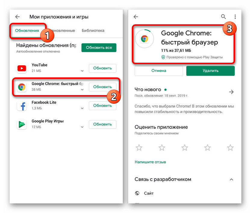 خطأ اتصالك غير آمن على Android