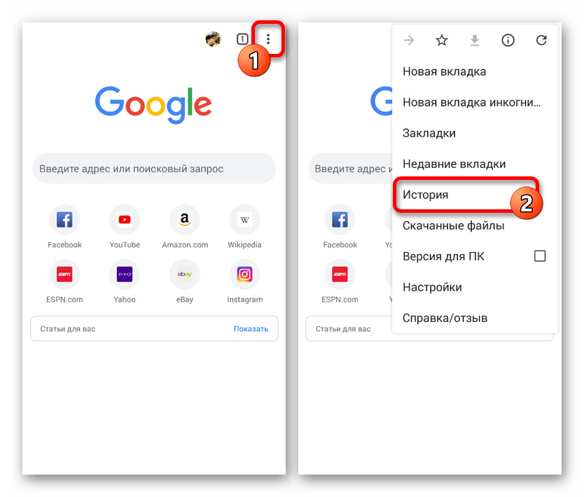 Prechod na históriu v prehliadači v systéme Android