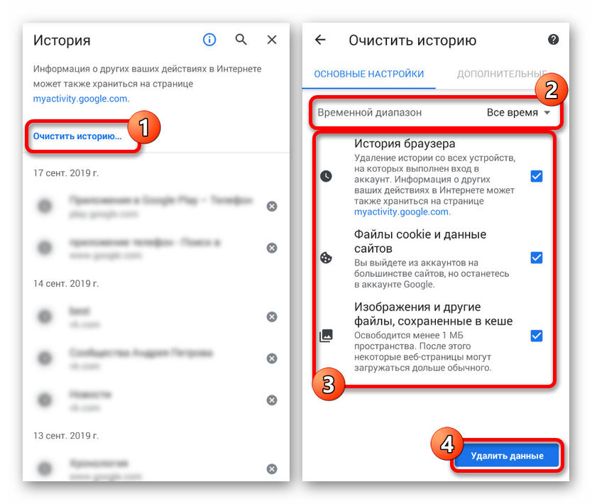 Proces histórie prehliadania Android