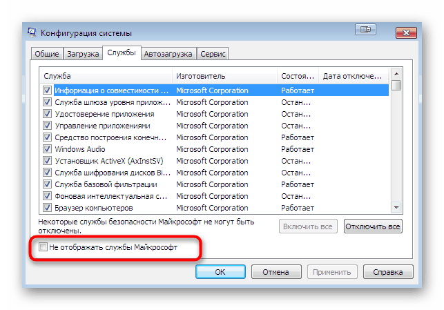 Skrij se s seznama storitev sistemskih opravil v konfiguraciji računalnika Windows 7