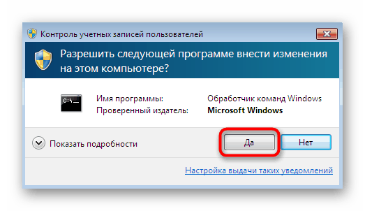 Potrdilo o izvajanju ukazne vrstice kot skrbnik v sistemu Windows 7