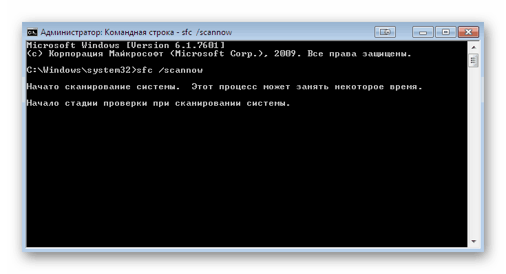 Čakamo, da Windows 7 začne iskati napake v ukazni vrstici
