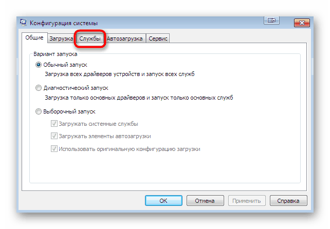 Pojdite na seznam storitev v konfiguracijskem oknu računalnika z operacijskim sistemom Windows 7