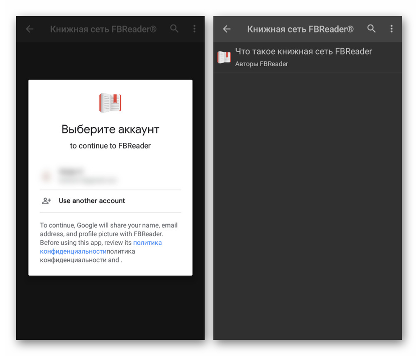 Vezava Google Računa v FBReaderju za Android
