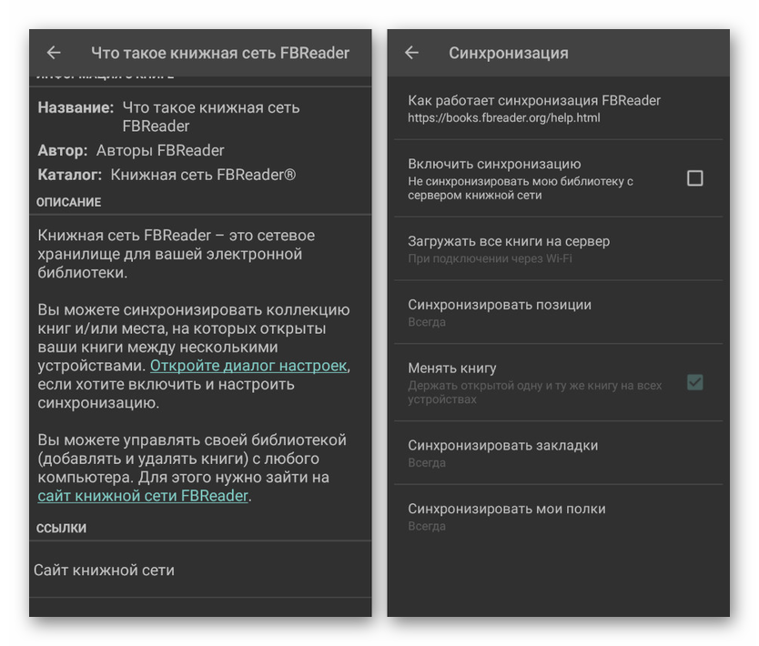 Googlove nastavitve sinhronizacije v FBReaderju za Android