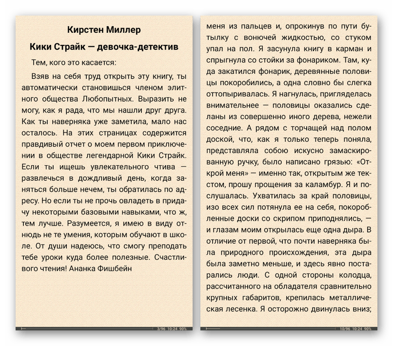 Glavni vmesnik v FBReaderju za Android