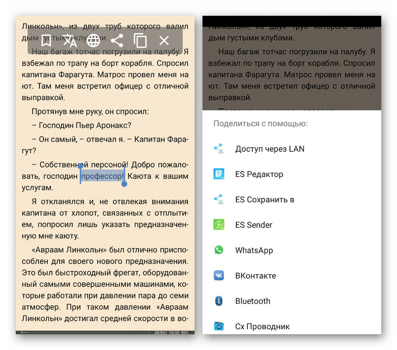 Dodatna orodja v knjigi v FBReaderju za Android