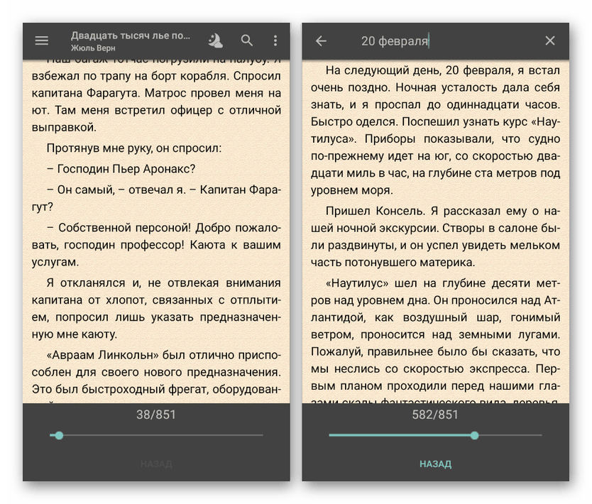 Navigacija in iskanje v FBReaderju za Android