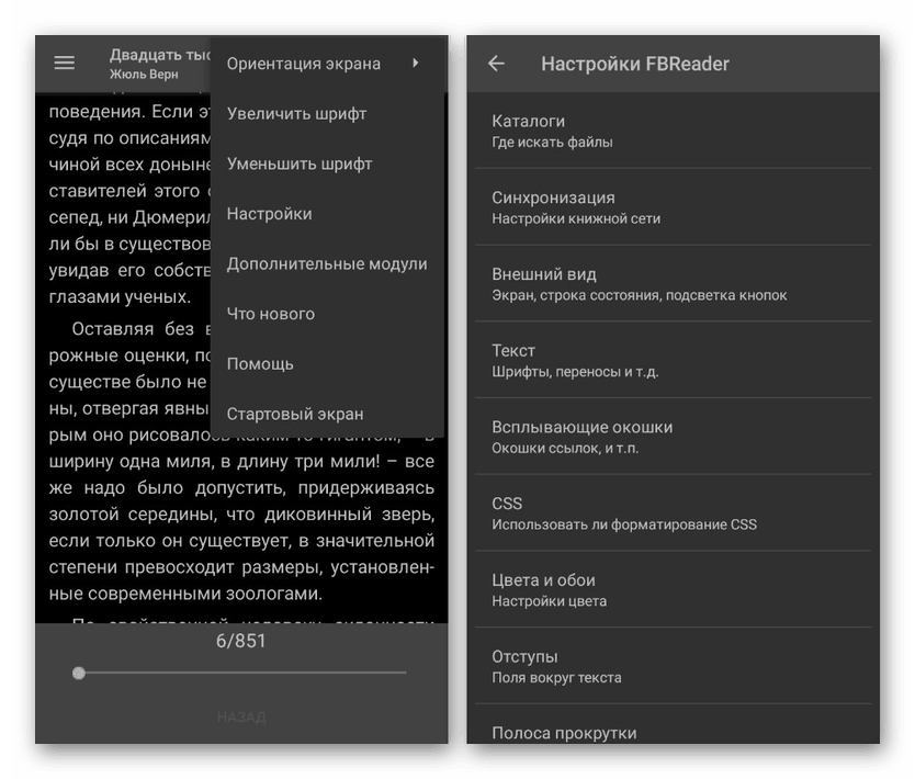 Napredne nastavitve v FBReaderju za Android