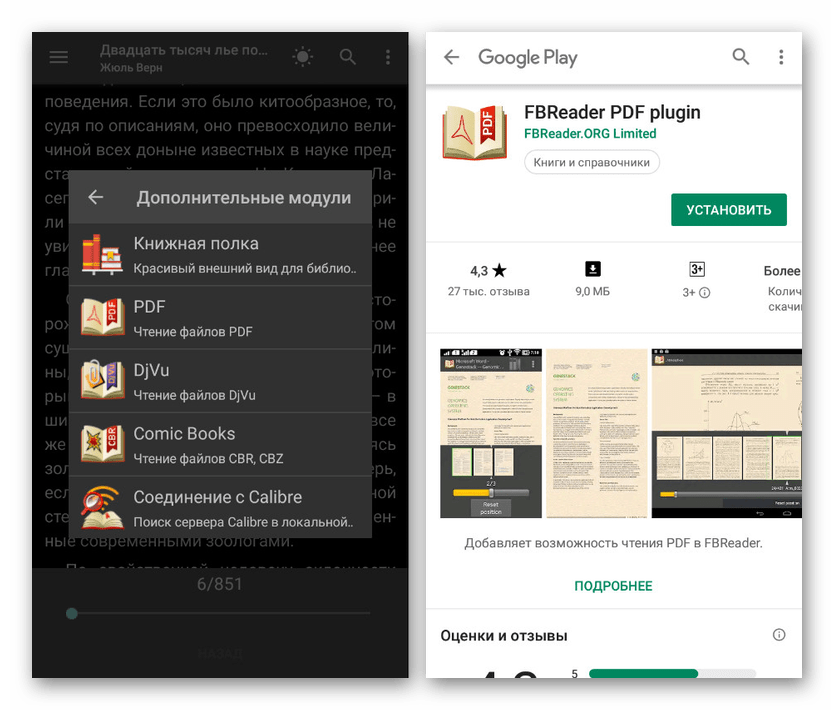 Primer dodatnih modulov za FBReader za Android