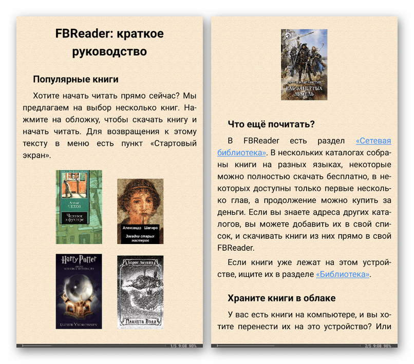 Vodnik za začetek v FBReaderju za Android