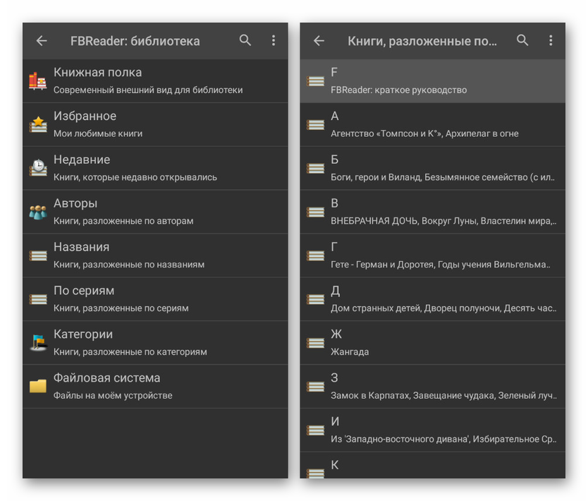 Oglejte si lokalno knjižnico v FBReaderju za Android