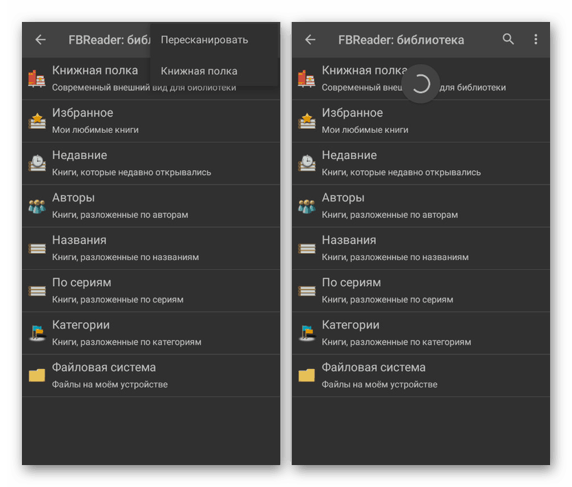 Skenirajte telefon v FBReader za Android