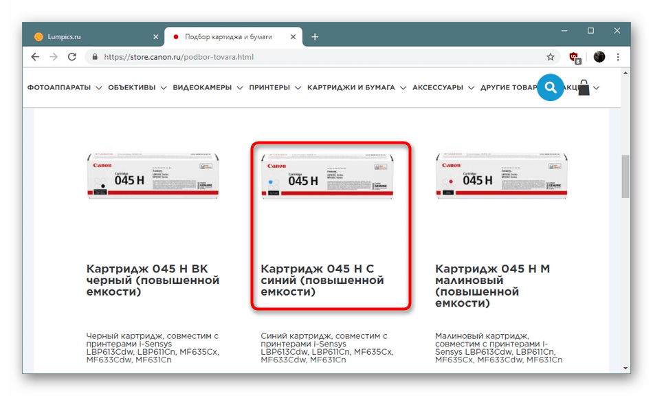 Избор на касета за проверка на съвместимостта с Q2612A в магазина на Canon