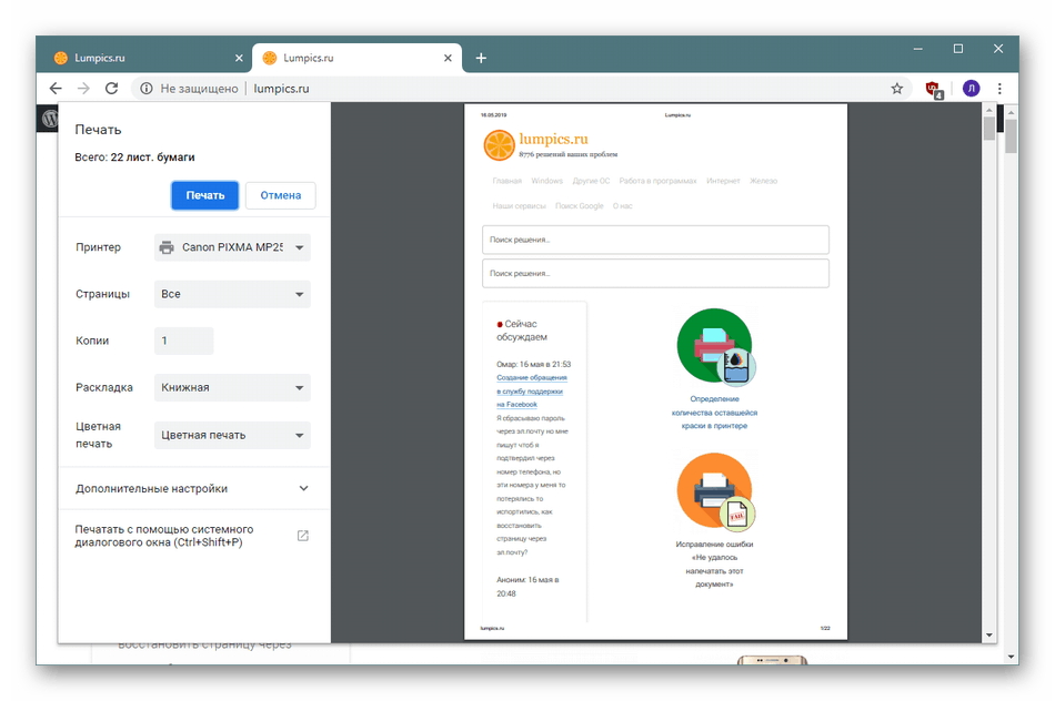 Поддръжка за Google Cloud Printer в различни приложения