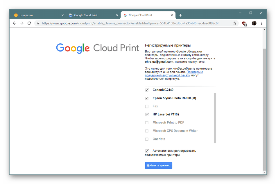 Google Cloud Print