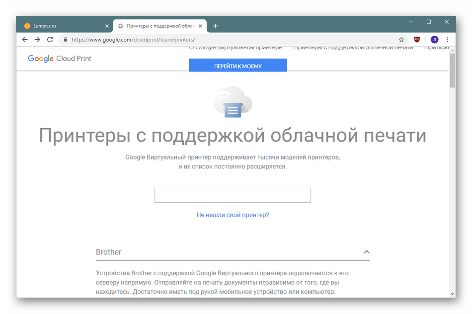 Списък на принтери, които поддържат виртуален печат на Google Virtual Printer