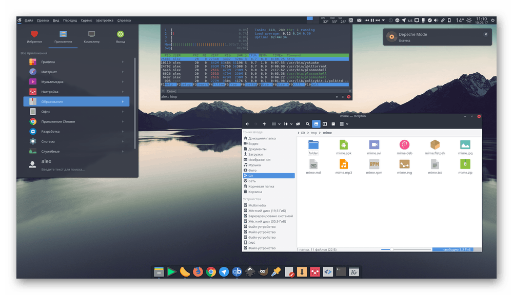 Зовнішній вигляд графічної оболонки KDE для операційних систем Linux