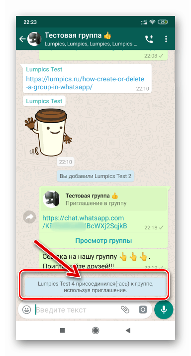 Ватсап детского сада