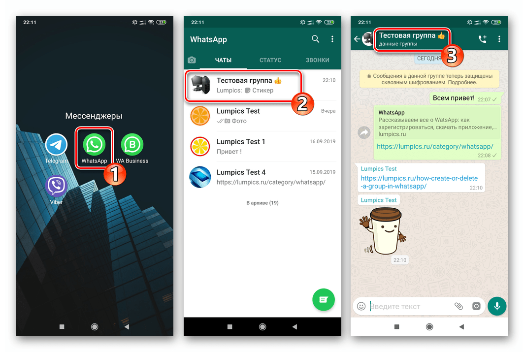 WhatsApp pre Android spúšťa program Messenger, choďte do skupiny a vyvolajte zoznam parametrov