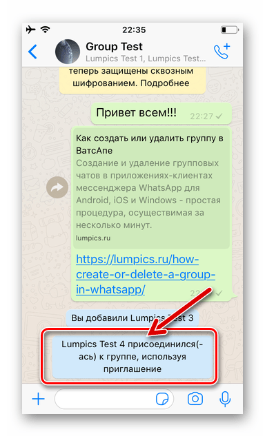 WhatsApp pre iOS nový používateľ sa pripojil k skupine kliknutím na odkaz na pozvanie