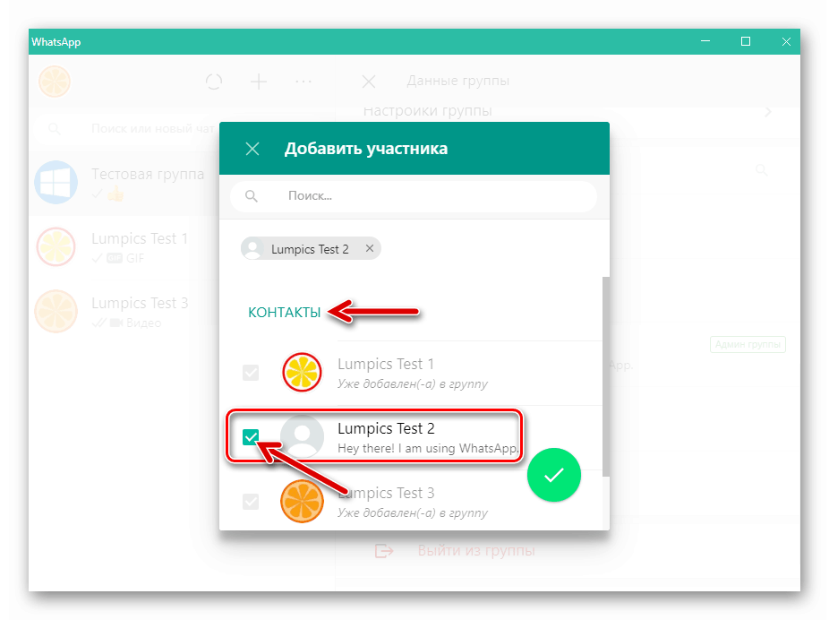 WhatsApp pre PC dokončenie výberu nových členov skupiny