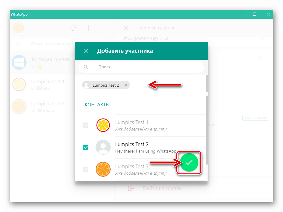 WhatsApp pre výber používateľa PC v Kontaktoch pre pridanie do skupinového chatu