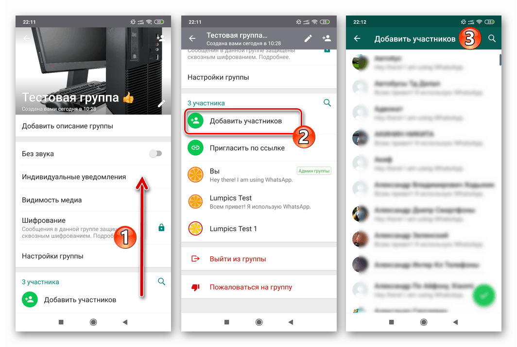 Jak přidat někoho do skupiny na WhatsApp?