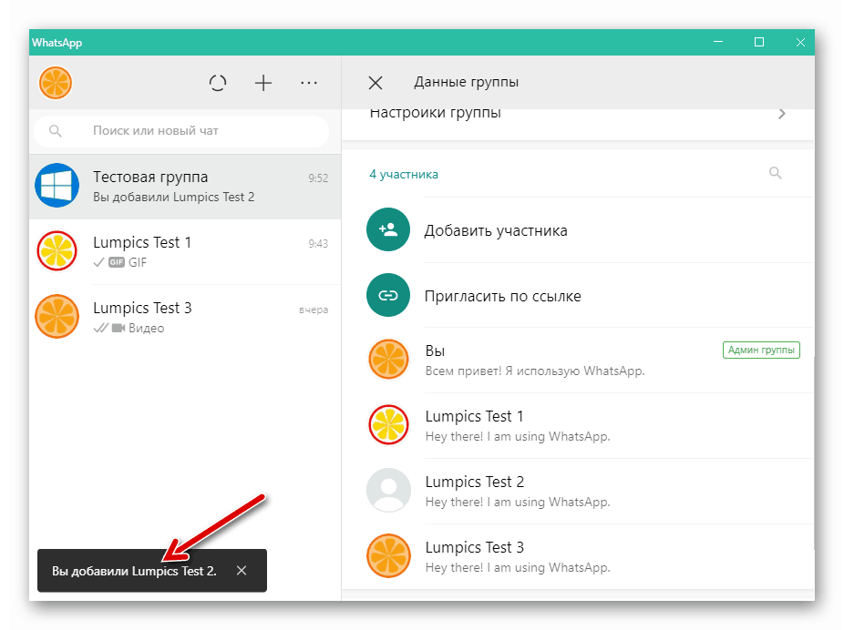 WhatsApp pre PC proces pridávania používateľa z adresára do skupiny